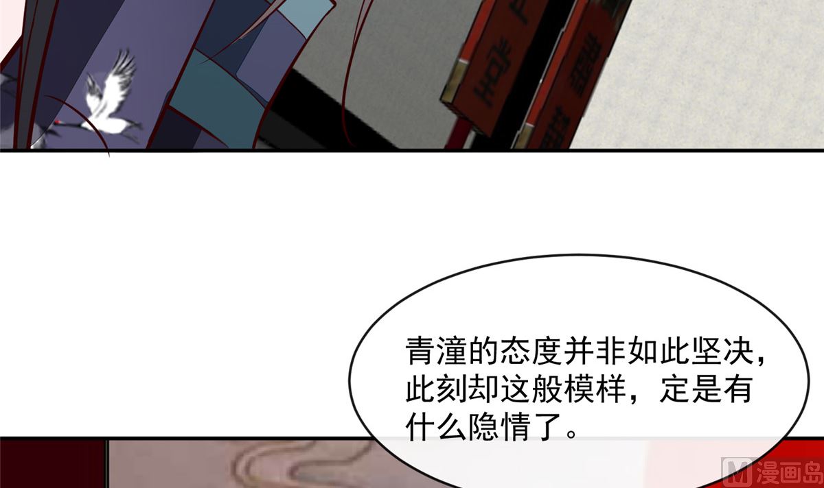 将军的小宠医韩漫全集-第70话 你可认得它？无删减无遮挡章节图片 