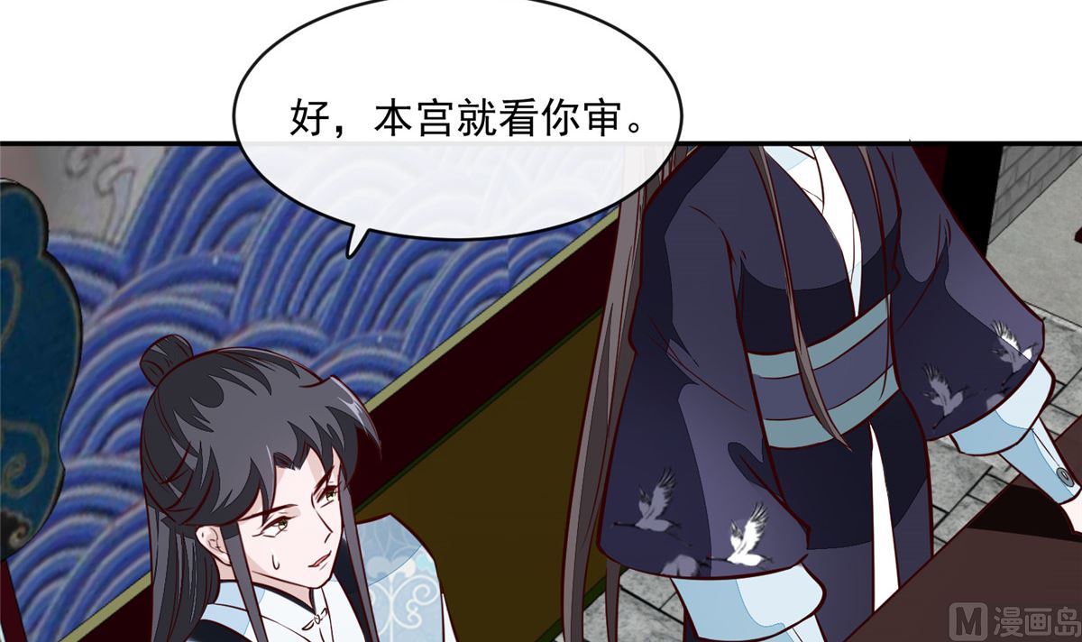 将军的小宠医韩漫全集-第70话 你可认得它？无删减无遮挡章节图片 