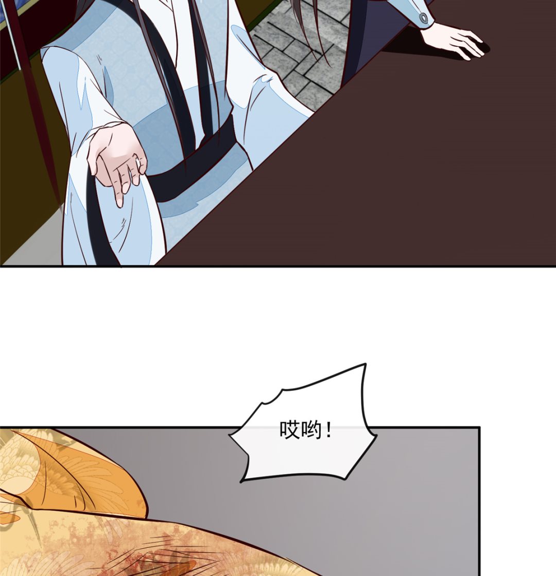 将军的小宠医韩漫全集-第70话 你可认得它？无删减无遮挡章节图片 