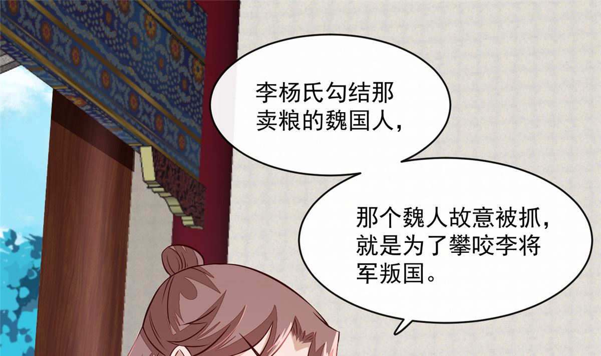将军的小宠医韩漫全集-第70话 你可认得它？无删减无遮挡章节图片 
