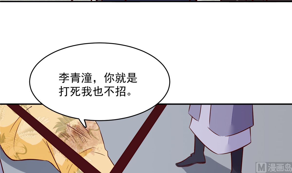 将军的小宠医韩漫全集-第70话 你可认得它？无删减无遮挡章节图片 