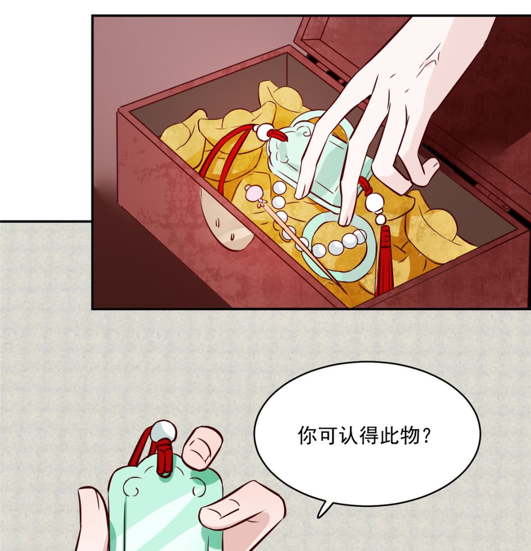 将军的小宠医韩漫全集-第70话 你可认得它？无删减无遮挡章节图片 