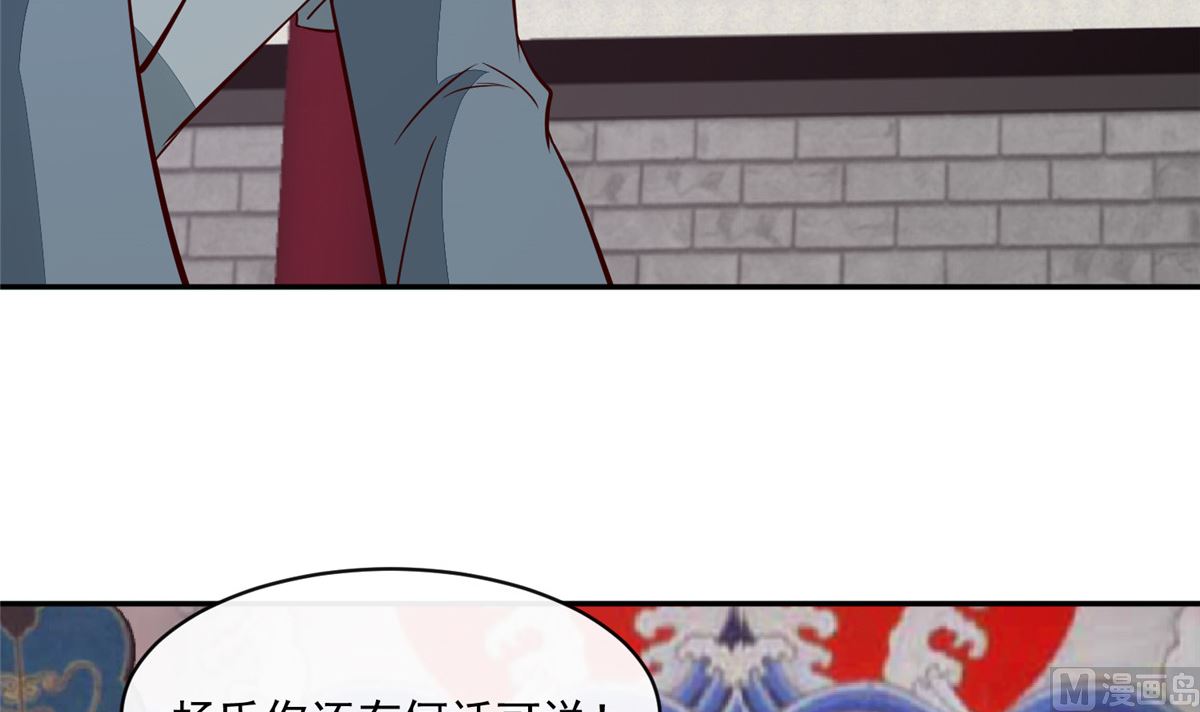 将军的小宠医韩漫全集-第70话 你可认得它？无删减无遮挡章节图片 