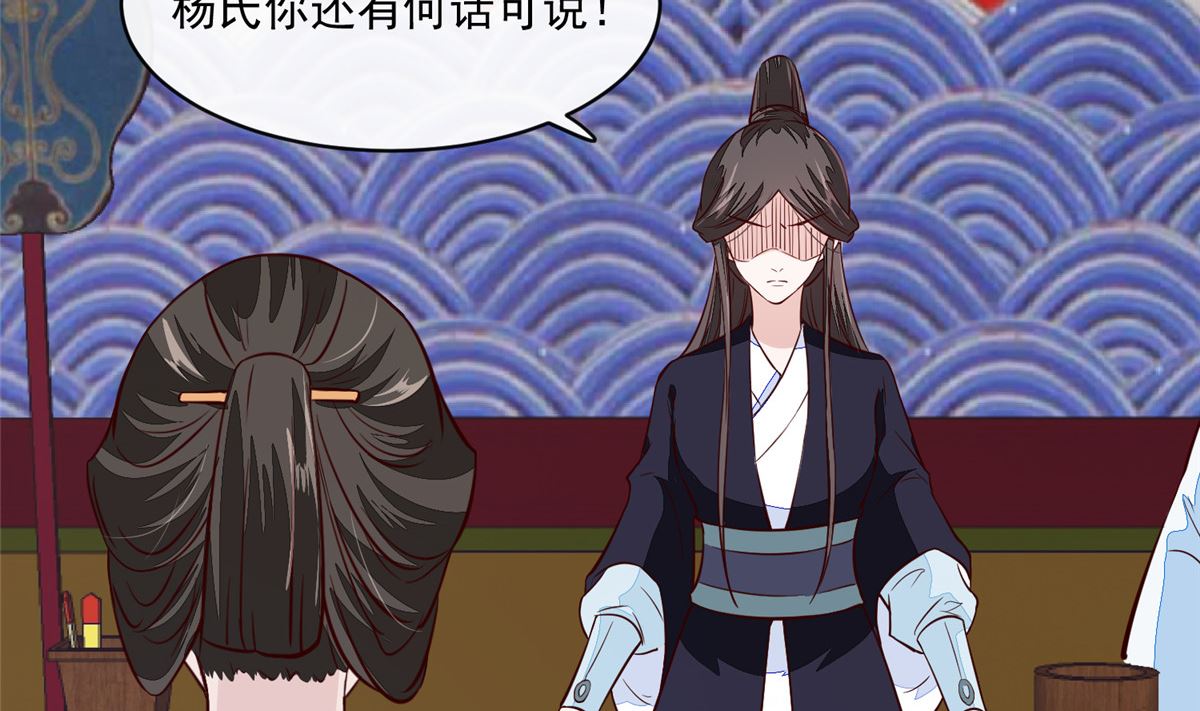 将军的小宠医韩漫全集-第70话 你可认得它？无删减无遮挡章节图片 
