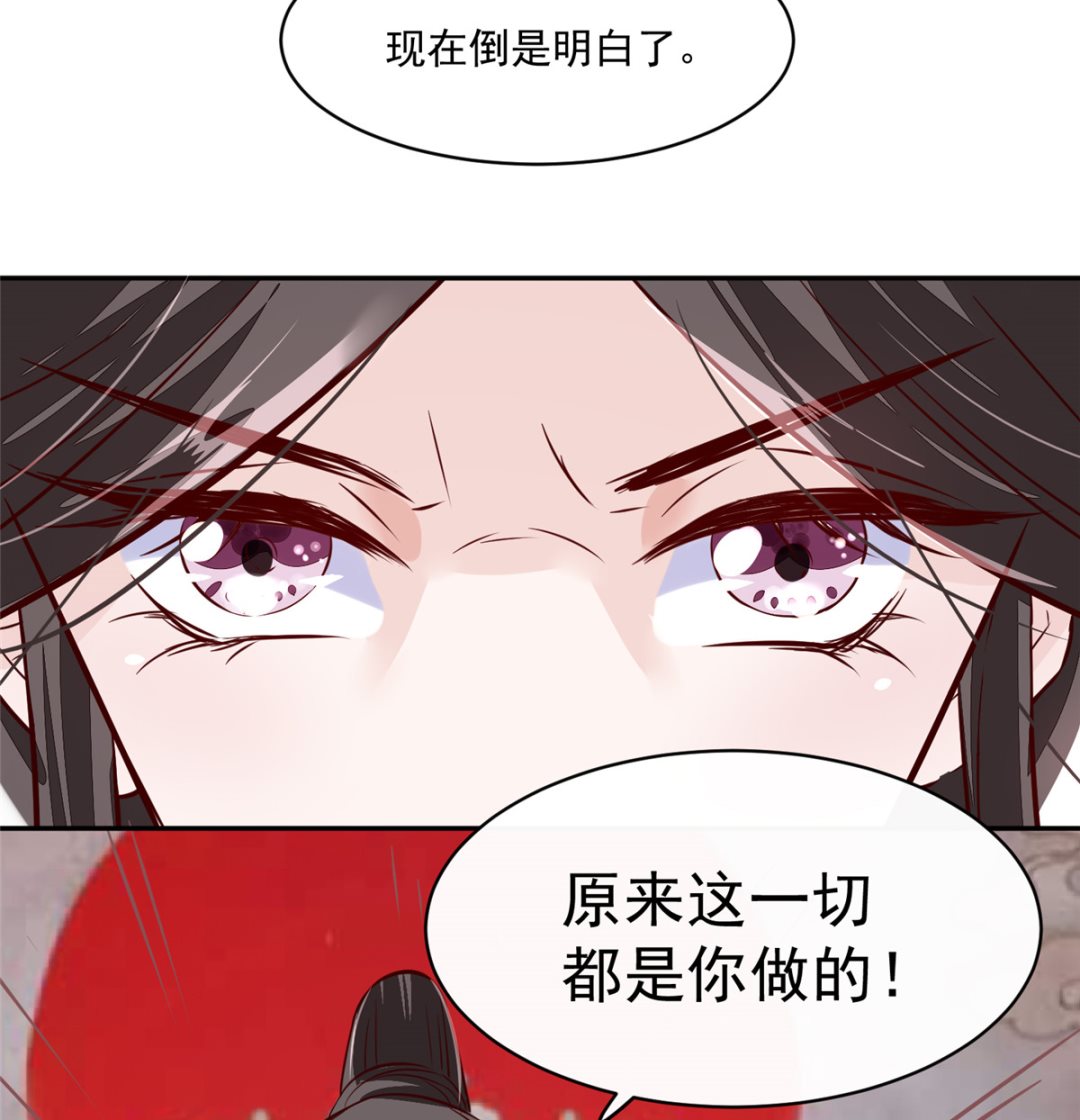 将军的小宠医韩漫全集-第71话 原来都是你！无删减无遮挡章节图片 