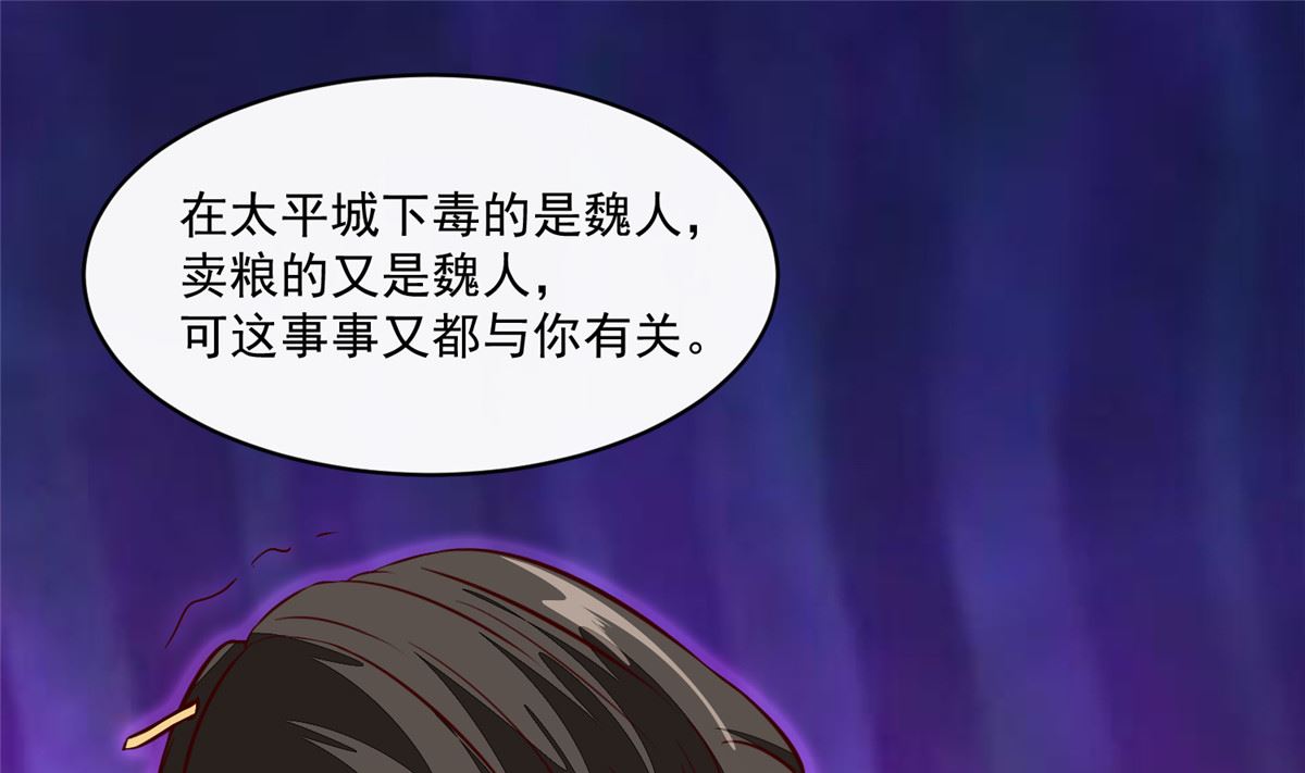 将军的小宠医韩漫全集-第71话 原来都是你！无删减无遮挡章节图片 