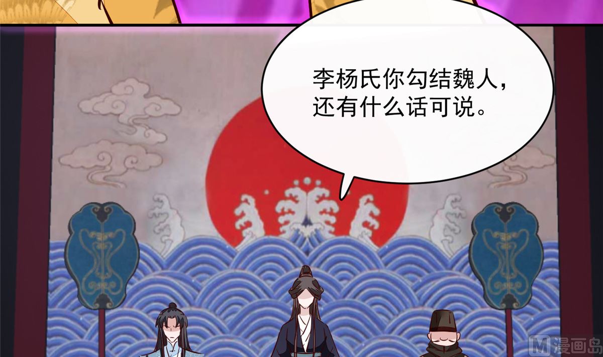 将军的小宠医韩漫全集-第71话 原来都是你！无删减无遮挡章节图片 