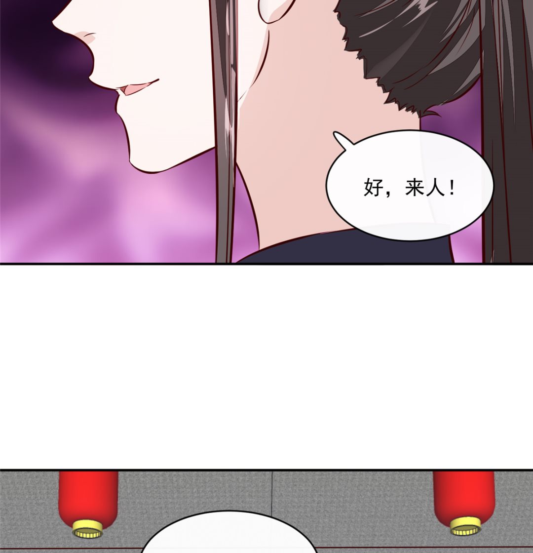 将军的小宠医韩漫全集-第71话 原来都是你！无删减无遮挡章节图片 