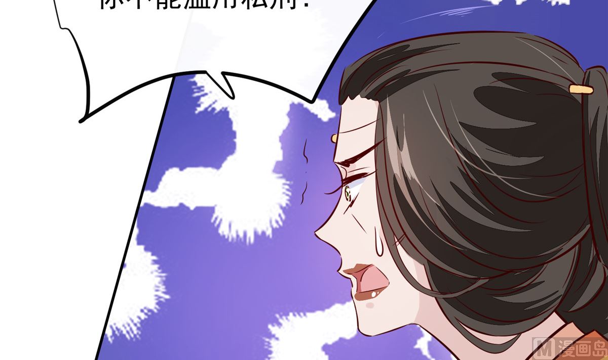 将军的小宠医韩漫全集-第71话 原来都是你！无删减无遮挡章节图片 