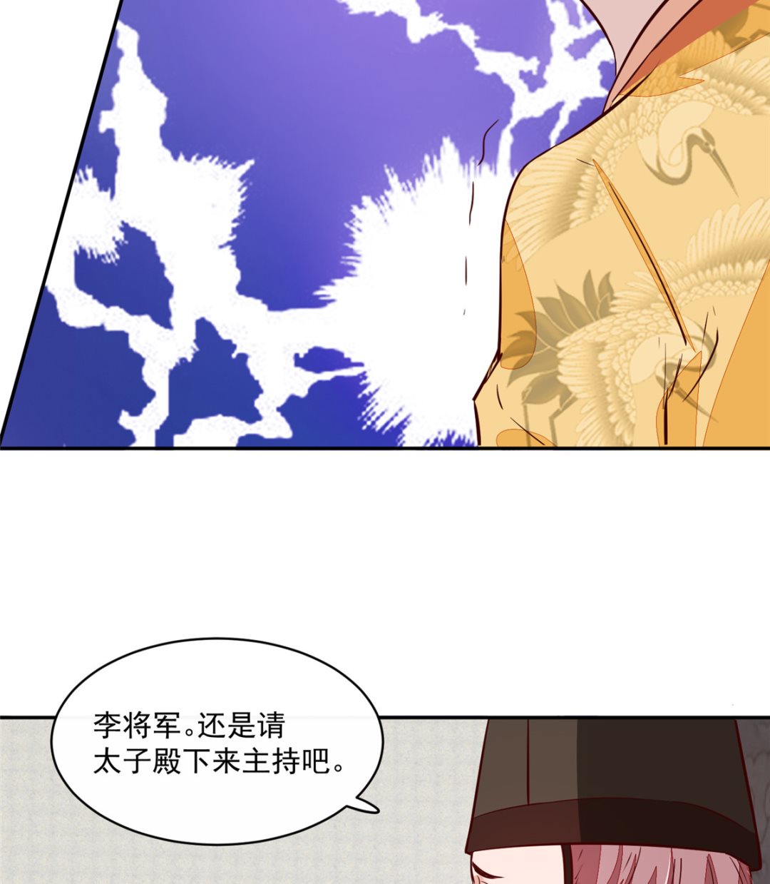 将军的小宠医韩漫全集-第71话 原来都是你！无删减无遮挡章节图片 
