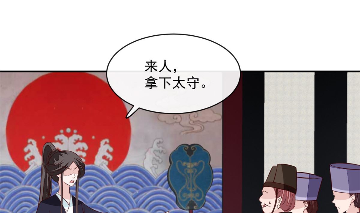 将军的小宠医韩漫全集-第71话 原来都是你！无删减无遮挡章节图片 