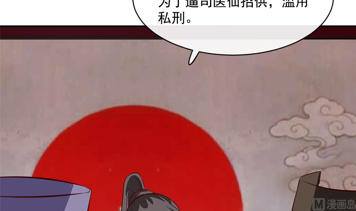 将军的小宠医韩漫全集-第71话 原来都是你！无删减无遮挡章节图片 