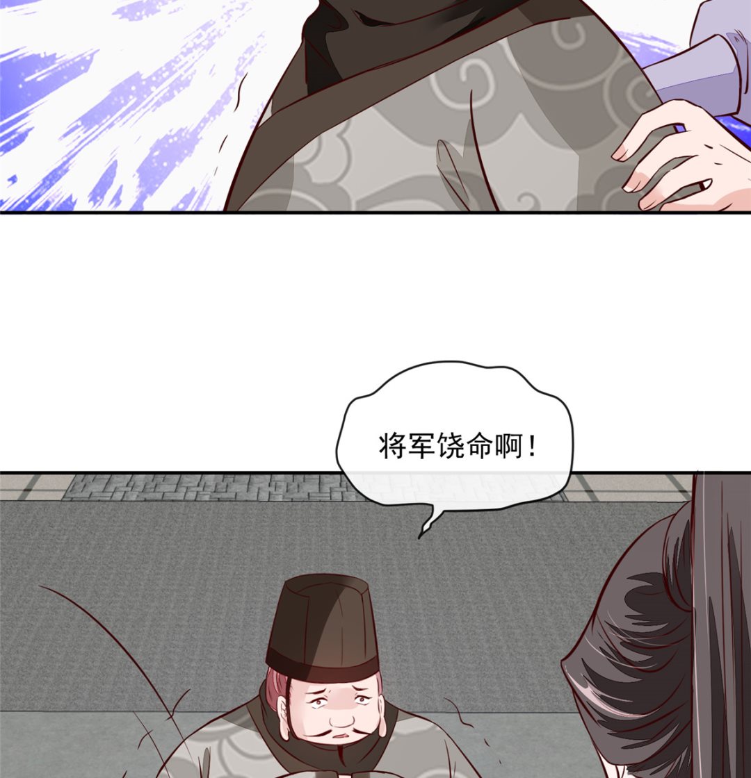 将军的小宠医韩漫全集-第71话 原来都是你！无删减无遮挡章节图片 