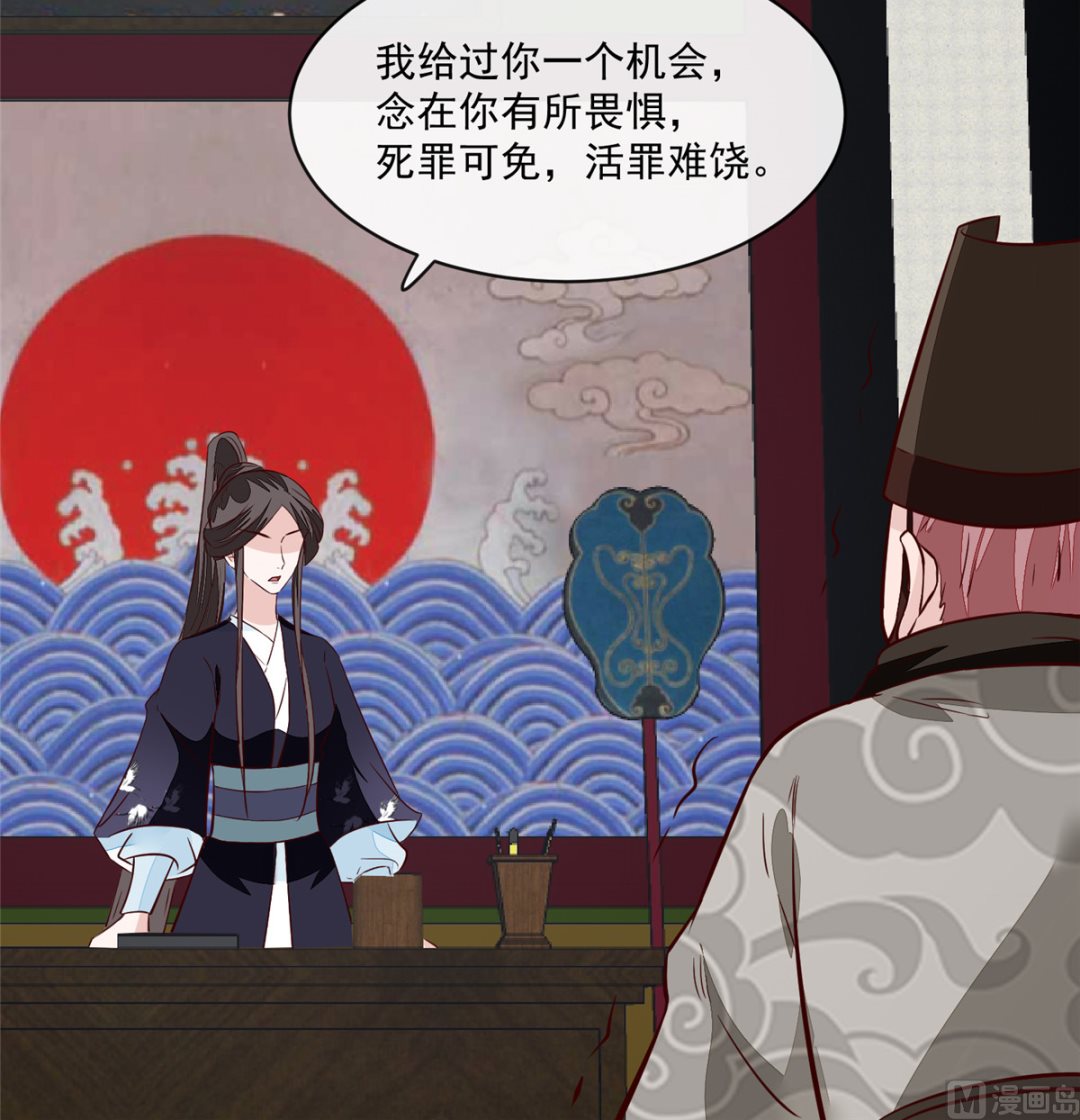 将军的小宠医韩漫全集-第71话 原来都是你！无删减无遮挡章节图片 