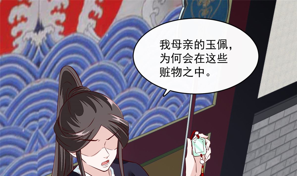 将军的小宠医韩漫全集-第71话 原来都是你！无删减无遮挡章节图片 