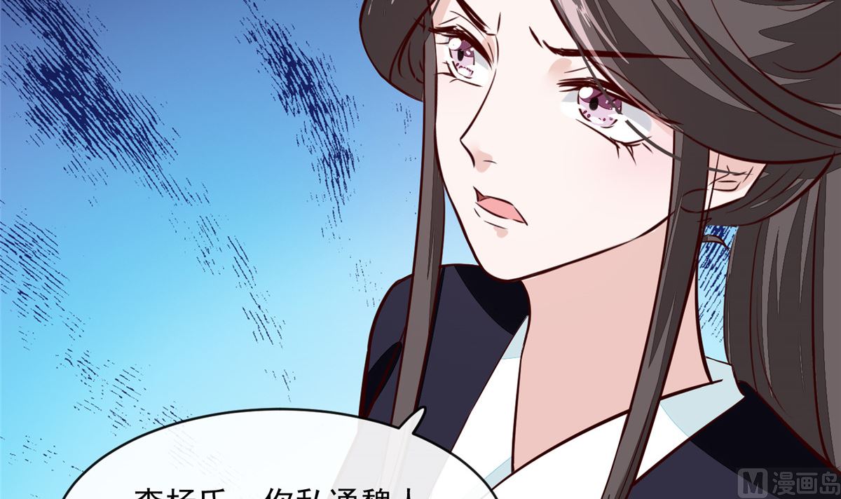 将军的小宠医韩漫全集-第71话 原来都是你！无删减无遮挡章节图片 
