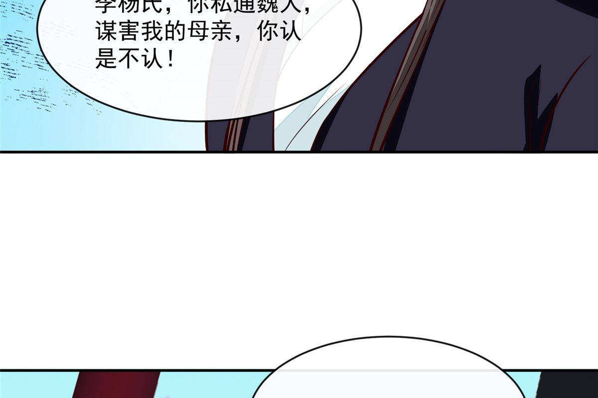 将军的小宠医韩漫全集-第71话 原来都是你！无删减无遮挡章节图片 