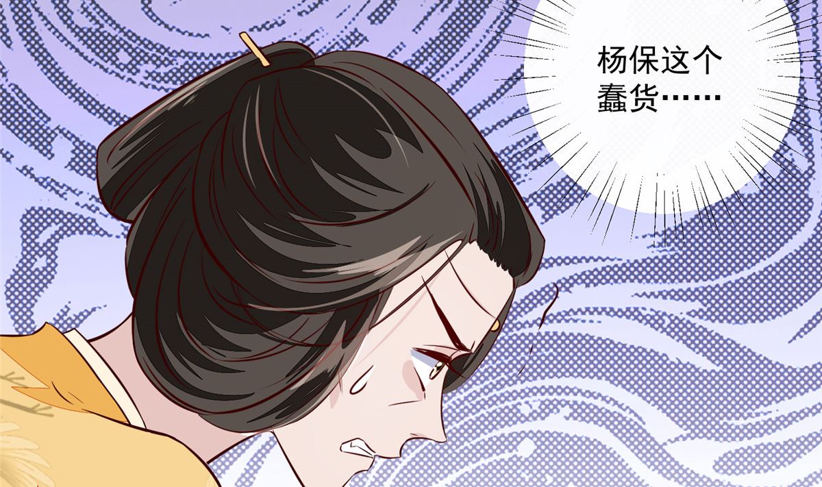 将军的小宠医韩漫全集-第71话 原来都是你！无删减无遮挡章节图片 