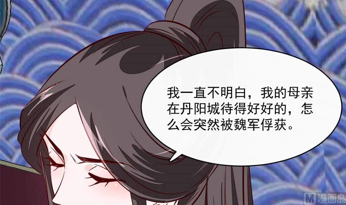 将军的小宠医韩漫全集-第71话 原来都是你！无删减无遮挡章节图片 