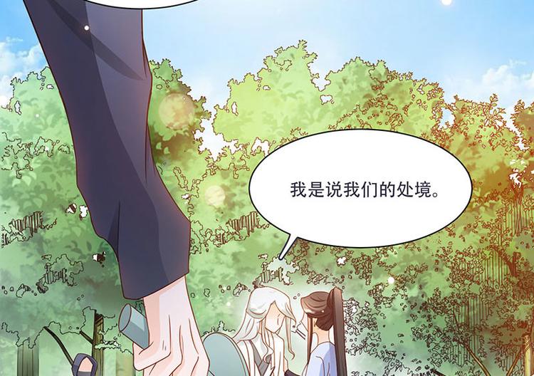 将军的小宠医韩漫全集-第8话 太得寸进尺了无删减无遮挡章节图片 