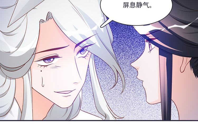 将军的小宠医韩漫全集-第8话 太得寸进尺了无删减无遮挡章节图片 