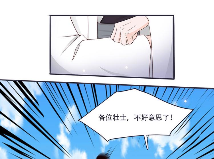 将军的小宠医韩漫全集-第8话 太得寸进尺了无删减无遮挡章节图片 