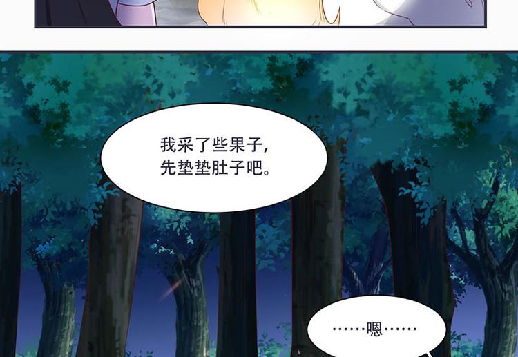 将军的小宠医韩漫全集-第8话 太得寸进尺了无删减无遮挡章节图片 