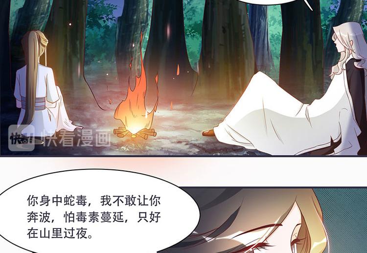 将军的小宠医韩漫全集-第8话 太得寸进尺了无删减无遮挡章节图片 