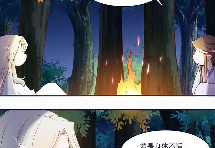 将军的小宠医韩漫全集-第8话 太得寸进尺了无删减无遮挡章节图片 