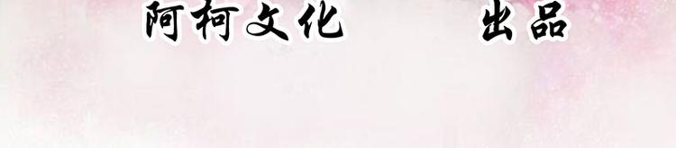 将军的小宠医韩漫全集-第8话 太得寸进尺了无删减无遮挡章节图片 