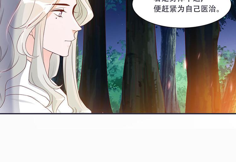 将军的小宠医韩漫全集-第8话 太得寸进尺了无删减无遮挡章节图片 