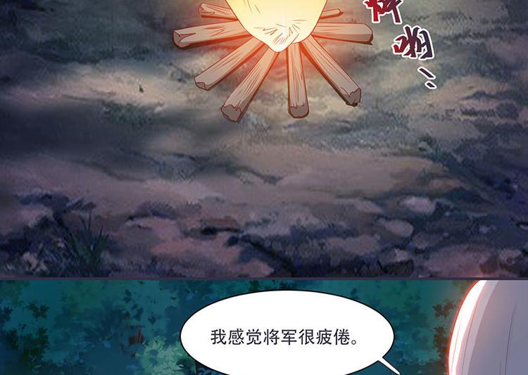 将军的小宠医韩漫全集-第8话 太得寸进尺了无删减无遮挡章节图片 