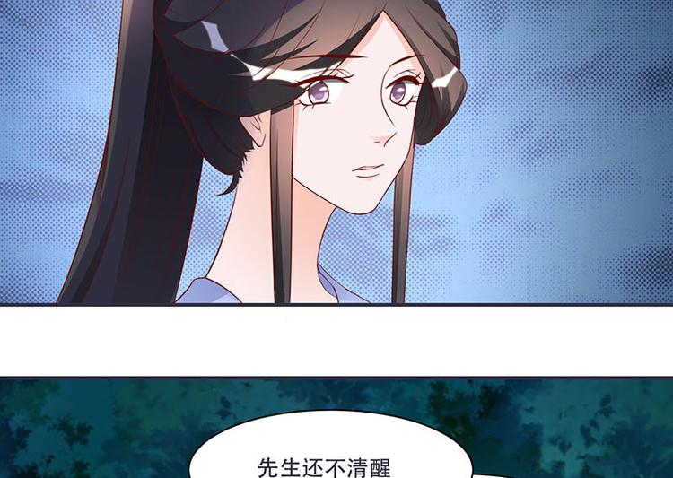 将军的小宠医韩漫全集-第8话 太得寸进尺了无删减无遮挡章节图片 