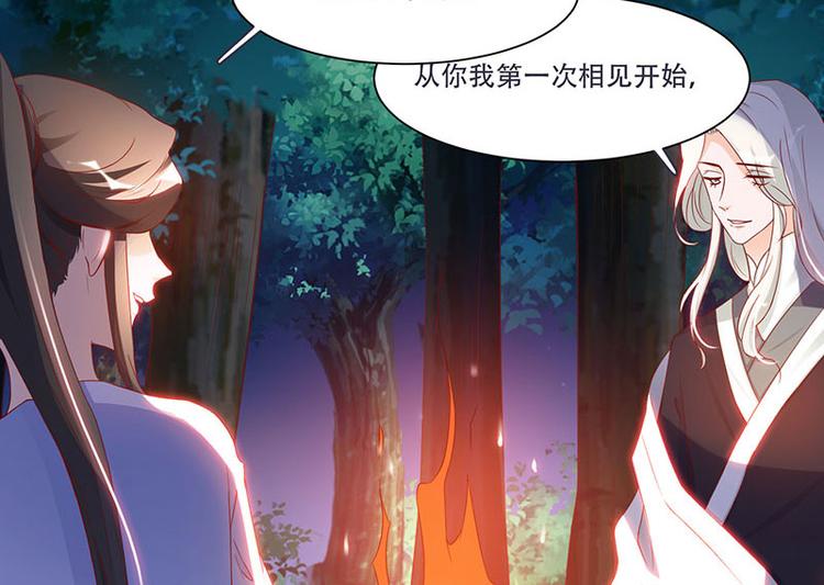 将军的小宠医韩漫全集-第8话 太得寸进尺了无删减无遮挡章节图片 