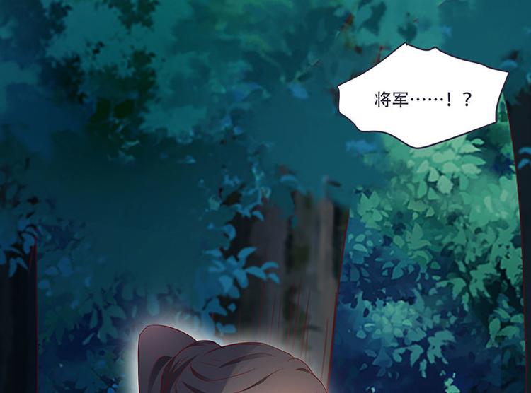 将军的小宠医韩漫全集-第8话 太得寸进尺了无删减无遮挡章节图片 