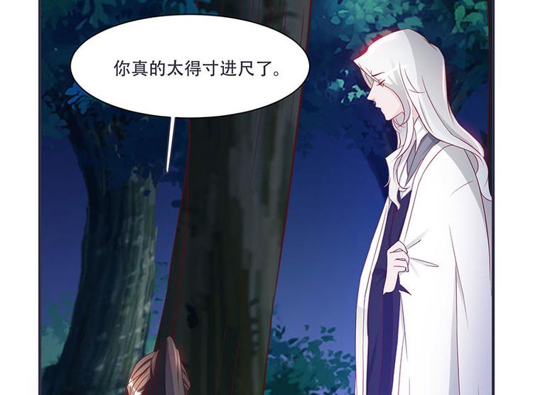 将军的小宠医韩漫全集-第8话 太得寸进尺了无删减无遮挡章节图片 