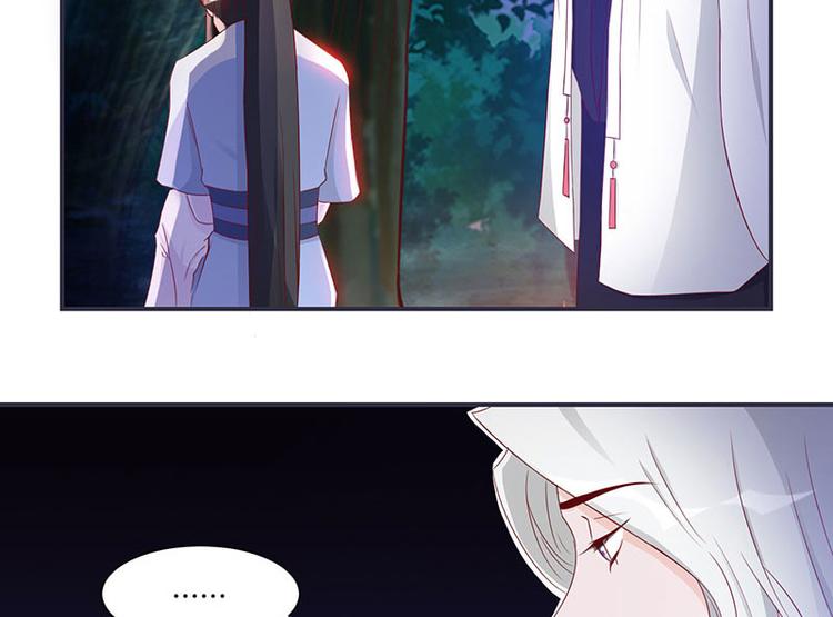 将军的小宠医韩漫全集-第8话 太得寸进尺了无删减无遮挡章节图片 