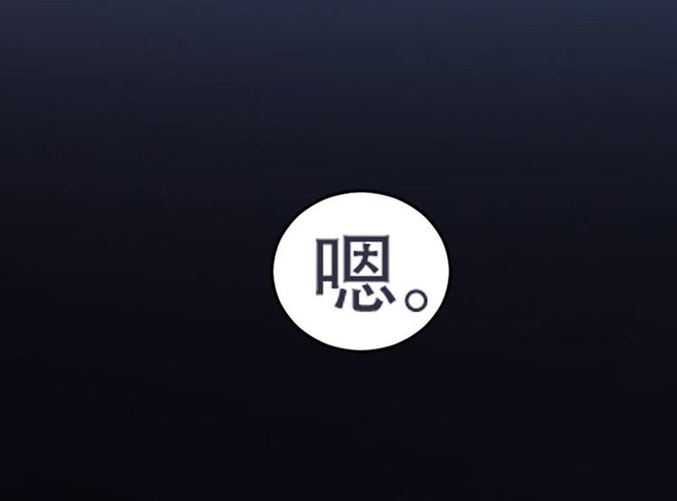将军的小宠医韩漫全集-第8话 太得寸进尺了无删减无遮挡章节图片 