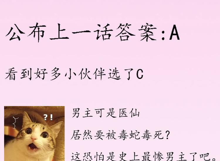 将军的小宠医韩漫全集-第8话 太得寸进尺了无删减无遮挡章节图片 