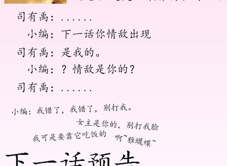 将军的小宠医韩漫全集-第8话 太得寸进尺了无删减无遮挡章节图片 