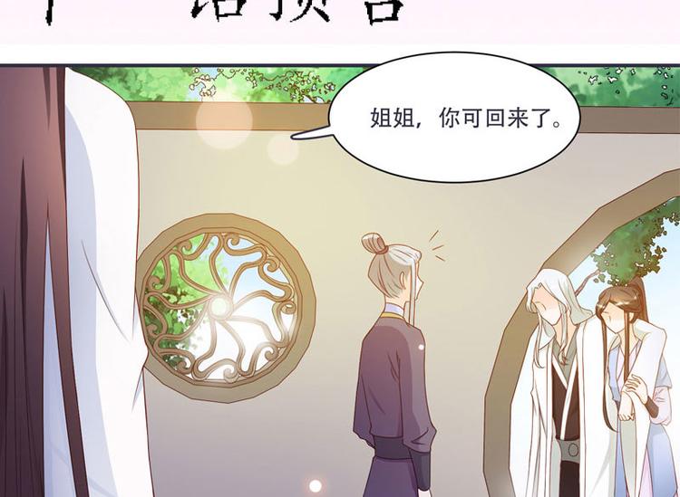 将军的小宠医韩漫全集-第8话 太得寸进尺了无删减无遮挡章节图片 