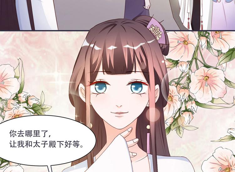 将军的小宠医韩漫全集-第8话 太得寸进尺了无删减无遮挡章节图片 
