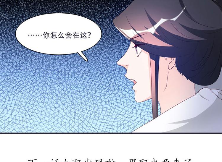 将军的小宠医韩漫全集-第8话 太得寸进尺了无删减无遮挡章节图片 