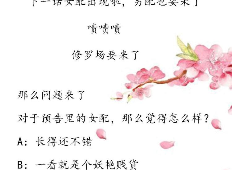 将军的小宠医韩漫全集-第8话 太得寸进尺了无删减无遮挡章节图片 
