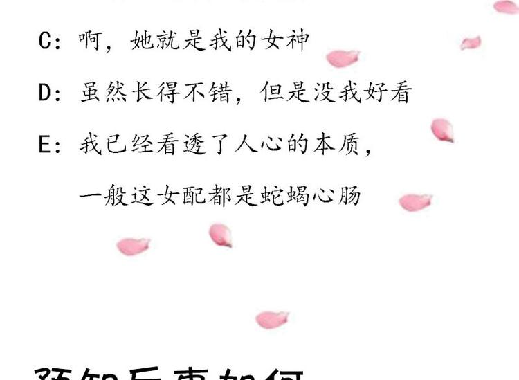 将军的小宠医韩漫全集-第8话 太得寸进尺了无删减无遮挡章节图片 