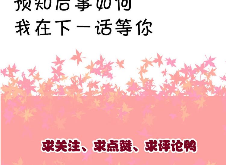 将军的小宠医韩漫全集-第8话 太得寸进尺了无删减无遮挡章节图片 