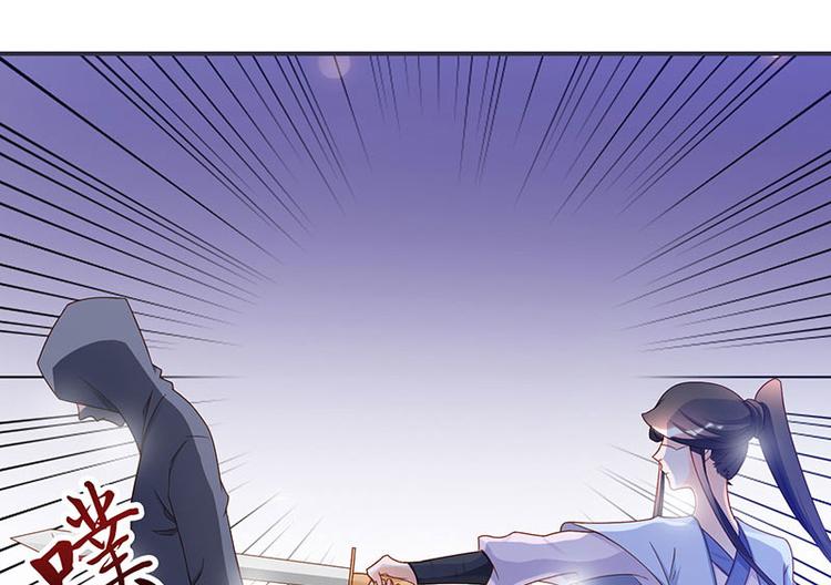 将军的小宠医韩漫全集-第8话 太得寸进尺了无删减无遮挡章节图片 