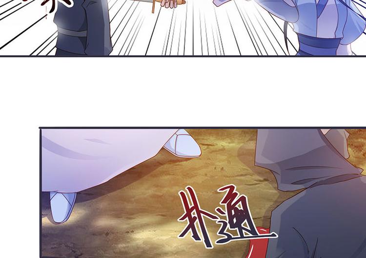 将军的小宠医韩漫全集-第8话 太得寸进尺了无删减无遮挡章节图片 