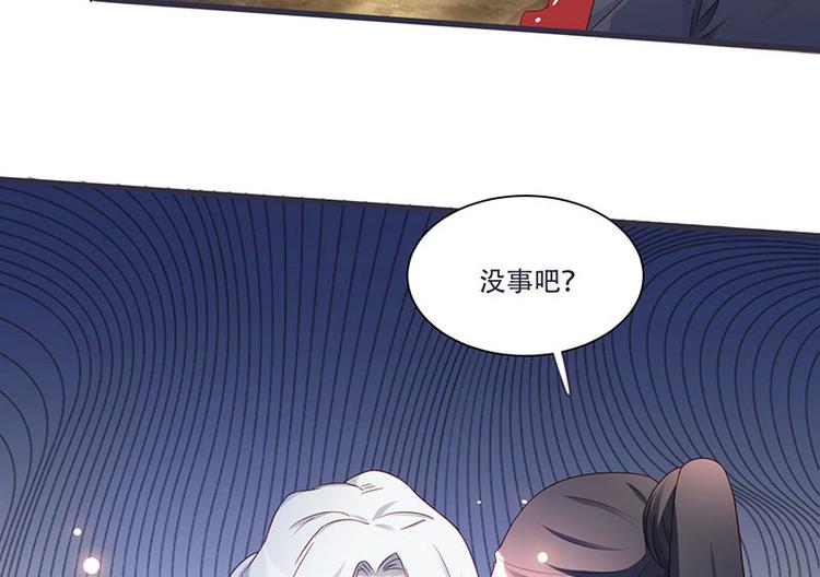将军的小宠医韩漫全集-第8话 太得寸进尺了无删减无遮挡章节图片 