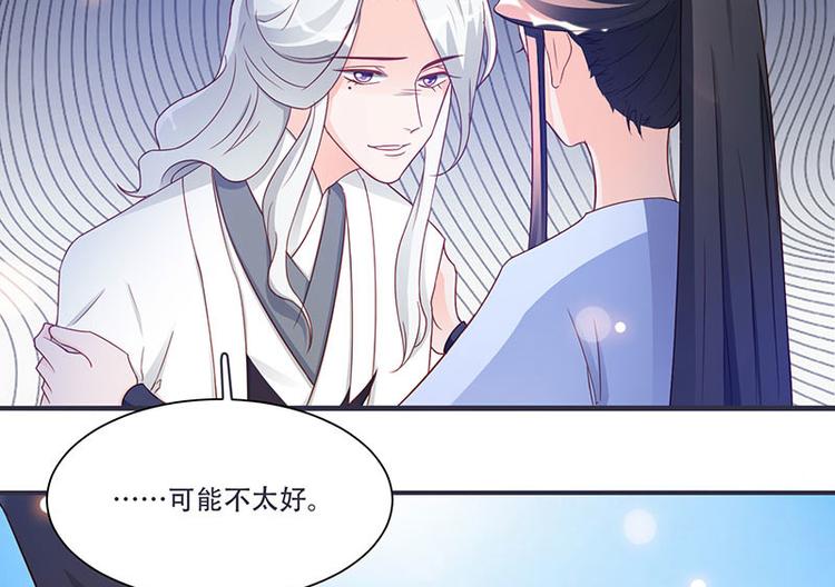 将军的小宠医韩漫全集-第8话 太得寸进尺了无删减无遮挡章节图片 